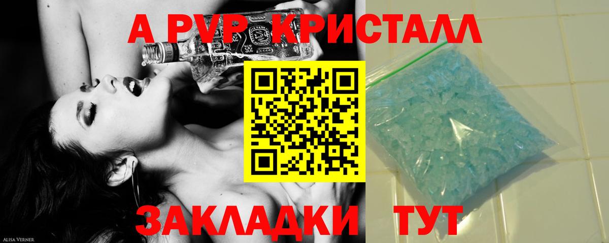 Alpha PVP VHQ Кропоткин