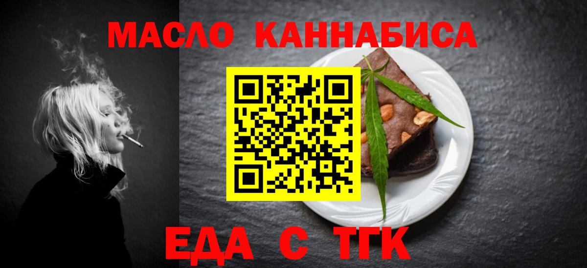 Cannafood конопля  Вход с VPN  Кропоткин 