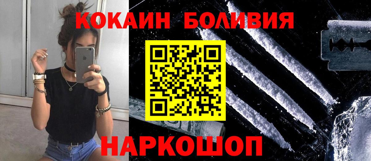 COCAIN  КОКАИН Перу  Вход с VPN  Кропоткин  Кокаин VHQ 