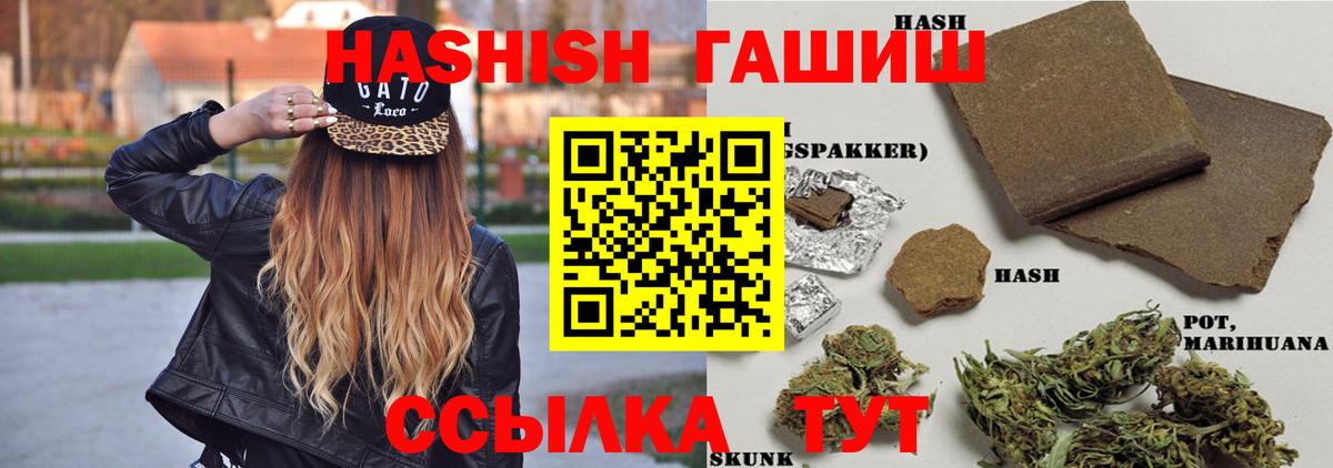 ГАШ хэш  ГАШ  Кропоткин  Гашиш Cannabis  Вход с VPN 