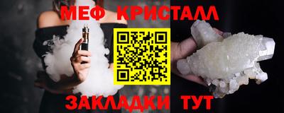 кристаллы Канаш