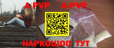 кристаллы Канаш