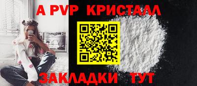 кристаллы Канаш
