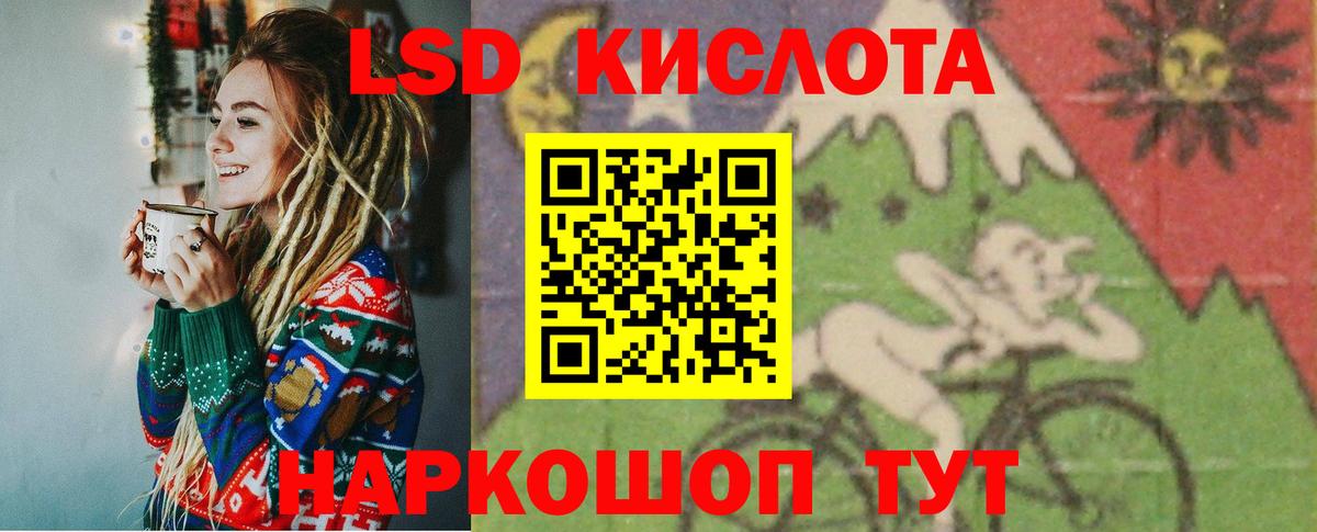 LSD-25 экстази кислота  Вход с VPN  Кропоткин 