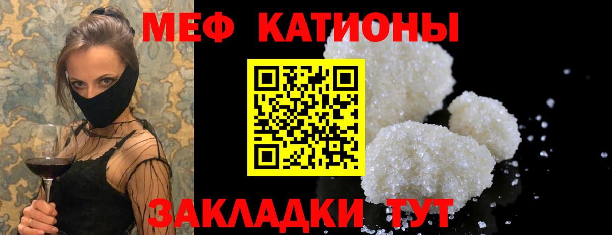 МЕФ мука  Вход с VPN  МЯУ-МЯУ  МЕФ  Кропоткин  МЯУ-МЯУ VHQ 