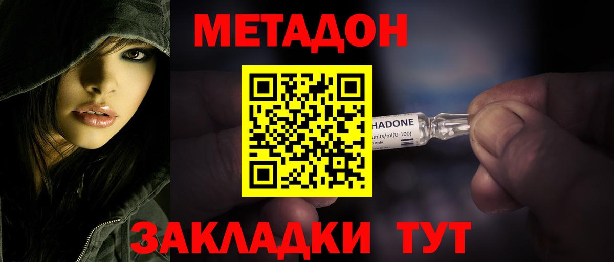 Метадон кристалл  Вход с VPN  Кропоткин  Метадон кристалл 
