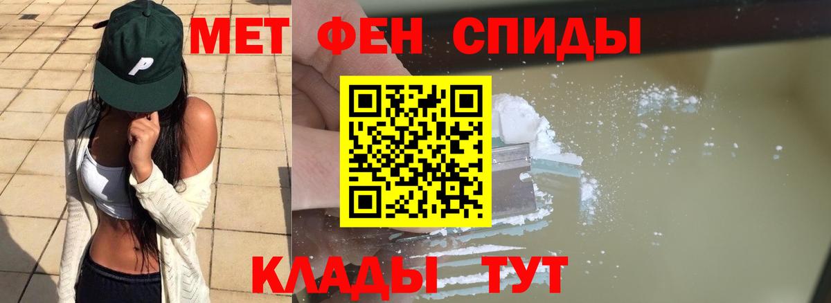 МЕТАМФЕТАМИН кристалл  Вход с VPN  МЕТАМФЕТАМИН кристалл  Кропоткин 