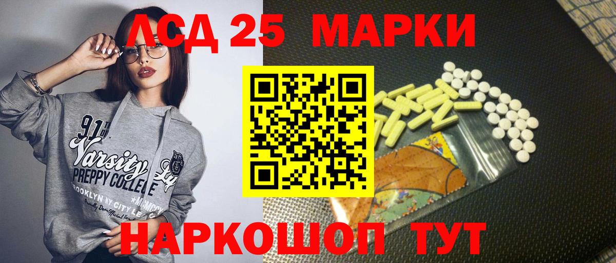 Марки 25I-NBOMe 1,5мг Кропоткин