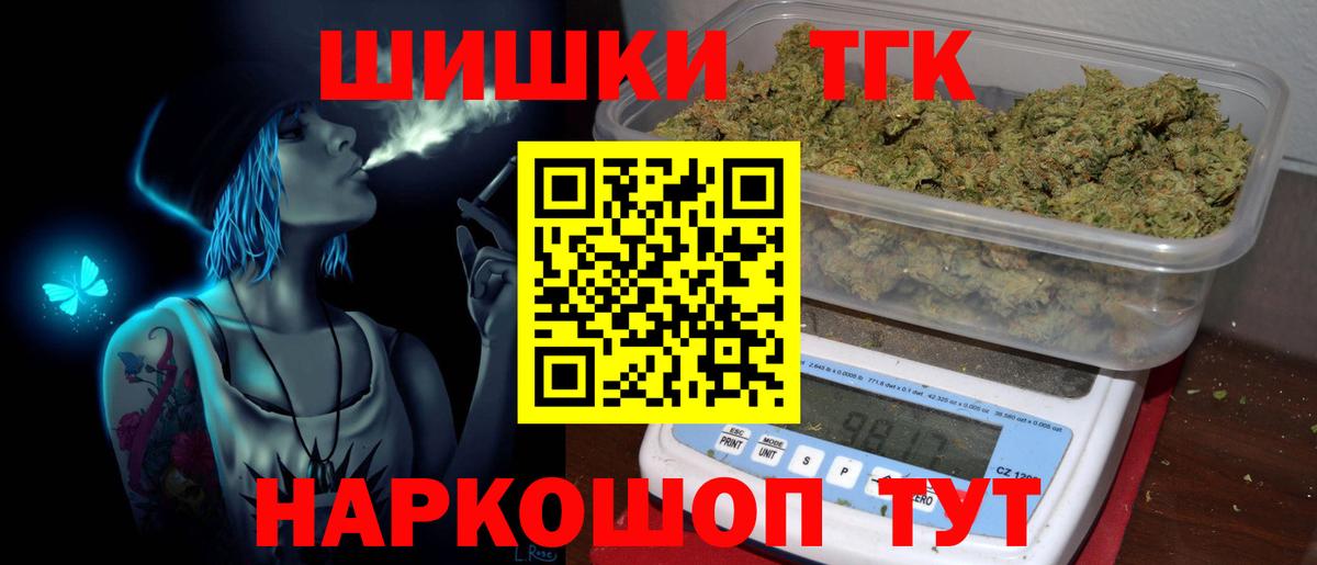 Канабис Ganja Кропоткин